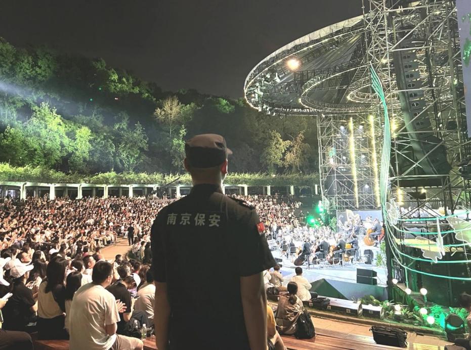 C:/Users/BA/Desktop/“安保鐵軍、硬核保障”2024系列報道四十三——月滿中秋，南京市保安服務有限公司圓滿護航“2024 南京森林音樂會”/2.jpg2