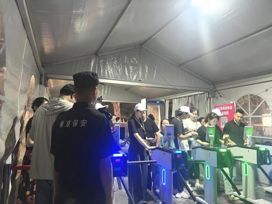 C:/Users/BA/Desktop/“安保鐵軍、硬核保障”2024系列報道四十三——月滿中秋，南京市保安服務有限公司圓滿護航“2024 南京森林音樂會”/3.jpg3